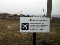 Украина и Европа боятся узнать правду о сбитом «Боинге»