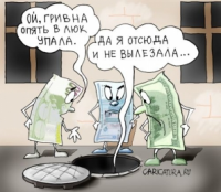 Курс гривны 1 к 200!!!