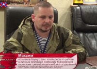 Третья отдельная мотострелковая бригада народной полиции ДНР «Беркут»