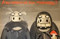 Вестник грибника №1