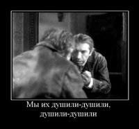 Реинкарнация Шарикова: Мы будем душить тех, кого нужно душить