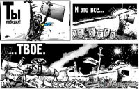 Единственный выход для «Единой Краины»