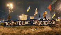 Майдан все еще долбит?