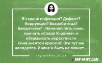 О хохлологике, зомбополитике и пр... (С просторов инета)