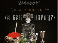 Госмиллиардеры с протянутой рукой