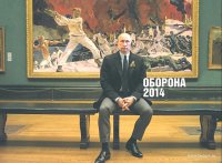 Вызов с Запада: начало новой эры