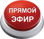 Жители территорий, оккупированных Украиной: встречайте Новый Год с Россией в 23:00