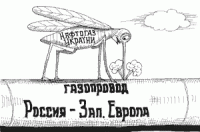 Украина сообщила, что объем транзитного газа можно увеличить вдвое