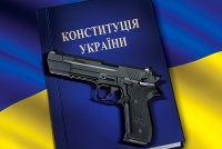 Українська асоціація власників зброї
