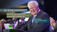 «Я доверяю руководству»: конгрессмены США приняли закон о военных расходах, не прочитав документ