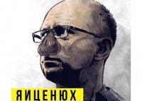«Украину как суверенное государство невозможно удержать в нынешних границах!»
