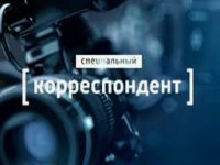 Специальный корреспондент. Блокпост 12.12.2014