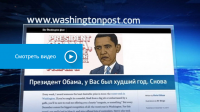 Washington Post обвиняет Барака Обаму в недееспособности