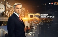 "Постскриптум" с Алексеем Пушковым 13.12.2014