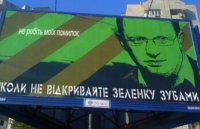 Начало постмайданного гопака