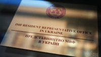 Миссия МВФ завершила работу в Украине - пока денег не дадут