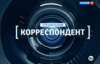 Специальный корреспондент. "Первый снег войны" (26.12.2014)