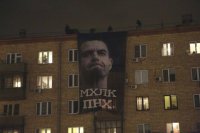 Баннер «МХЛК ПНХ» омрачил концерт группы Brutto (быв. «Ляпис Трубецкой»)