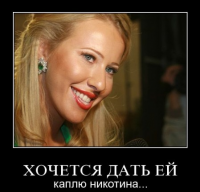 Общественное мнение: под окнами дома «хабалки» Собчак прошла акция протеста