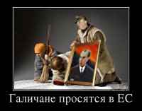 Евроягодка опять! или "утечка мозгов"...