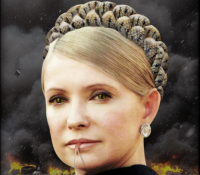 Юлия Тимошенко: азы ремесла. /А. Зубченко/