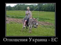 Европа – Украине: утром реформы и столбики, вечером деньги