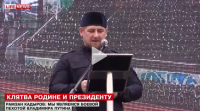 Рамзан Кадыров поклялся в верности Родине и президенту