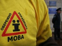 Украинский - язык смерти!