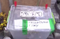 Бойцы батальона «Айдар» спят на земле в центре Киева и просят подаяния