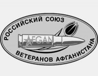 Российский Союз ветеранов Афганистана попросил желающих устроить майдан в Москве не нарываться