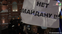 Евроманежка-2014. Несанкционированный митинг пятой колонны