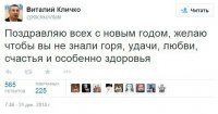Очередные перлы от Кличко: Я отклонил предложение Порошенко стать вице-президентом