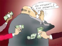 В Раду внесен законопроект об отмене уголовной ответственности за взятки