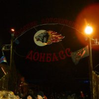 Луганские Ночные Волки и Русские Мотоциклисты дарят детям и взрослым новогоднюю сказку.