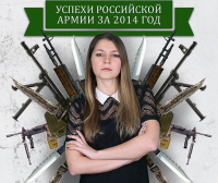 От чего трясутся коленки у наших врагов?