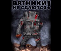 Россия атакует!!!