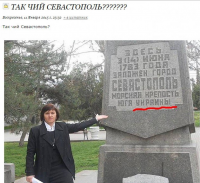 Сколько можно издеваться над историей Севастополя!? (фото)