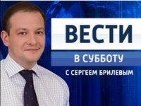 "Вести в субботу" с Сергеем Брилевым 17.01.15.