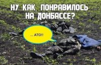Украинский мытець: Донбасс – чужая земля, но война там должна продолжиться по-настоящему
