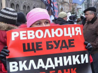 Впервые на митинге в Киеве: «Хунту геть!», «Фашисты!»