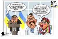 Почему украинцы мечтают о войне?