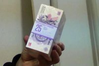 Вместо гривен - расчетный знак