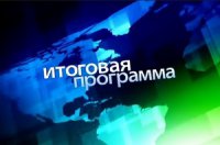 25-01-2015. «Сегодня. Итоговая программа» + "В центре событий"