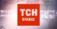 ТСН опять нашла дом Януковича в Ростове-на-Дону