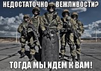 Если загорится у нас, желающих снести Вашингтон будет много