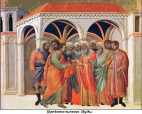 Предают или предвидят?