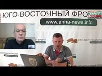 Видеоконференция с Александром Жилиным и Юрием Котом на тему украинского кризиса