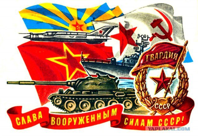 С Днём защитника Отечества!