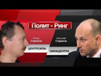 После просмотра ролика "Николаи&#774; Стариков об Игоре Стрелкове" накатал письмишко Старикову: