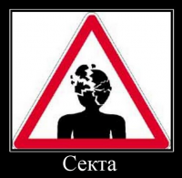 Киевляне начали создавать секты для уклонения от армии (укроСМИ)